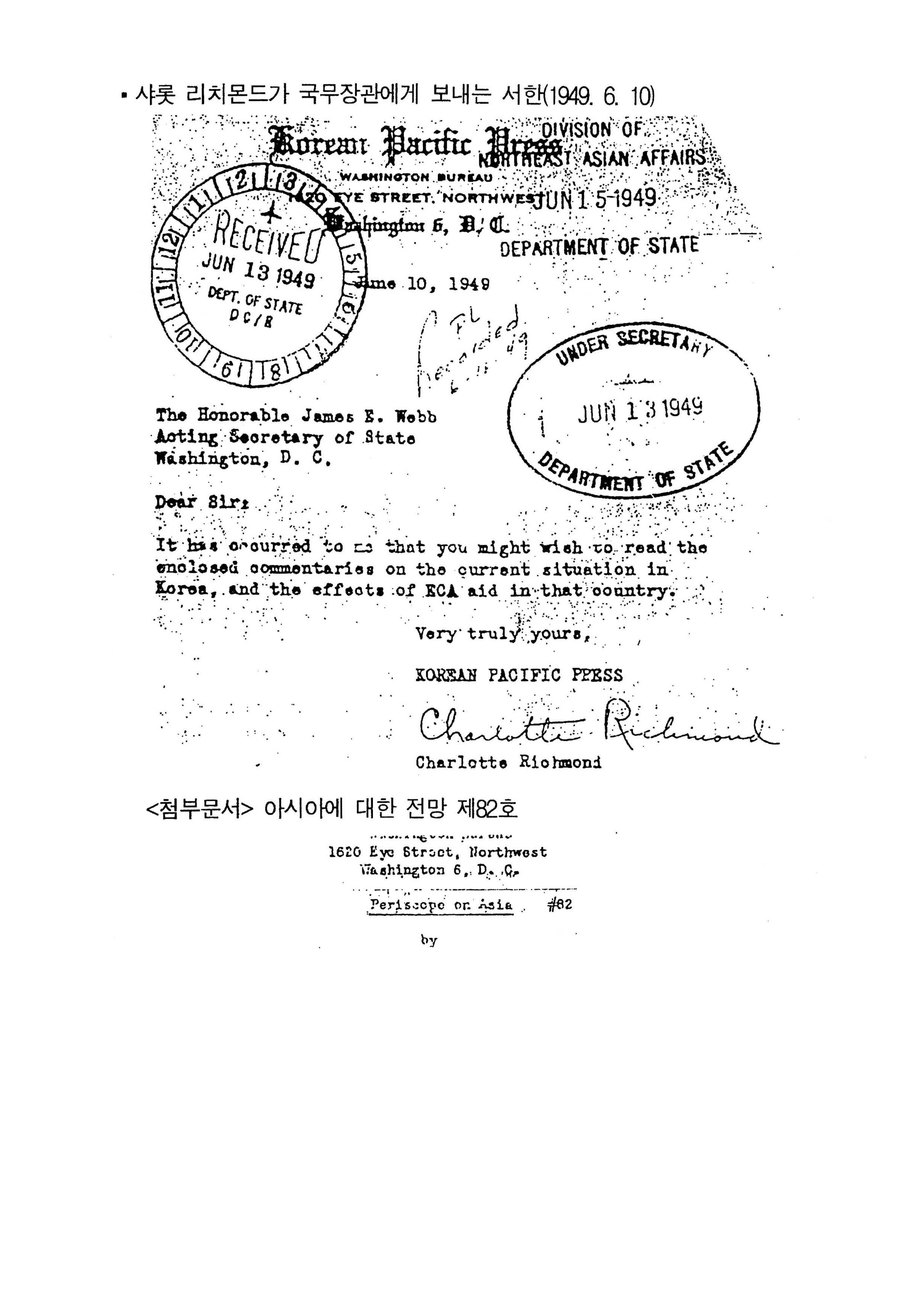 샤롯 리치몬드가 국무장관에게 보내는 서한(1949. 6. 10)