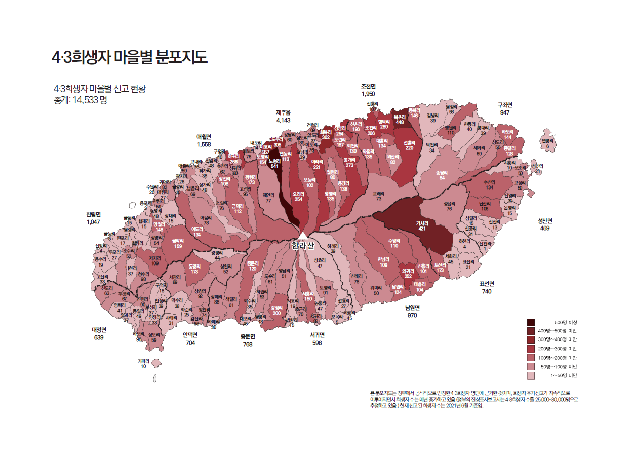 피해현황(통계)지도